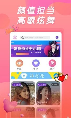 桃源视频直播1