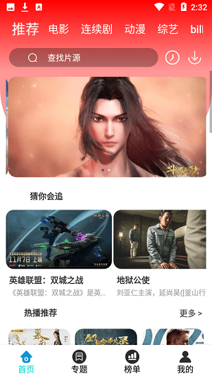 螃蟹影视2