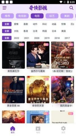奇侠影视0