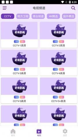 奇侠影视1