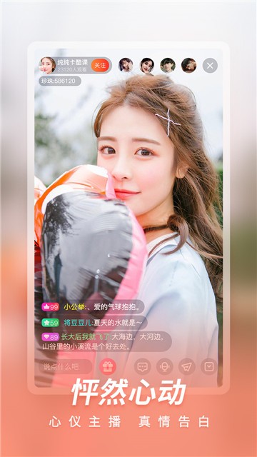 十三钗直播2