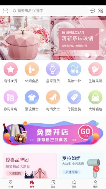 秀友购物1