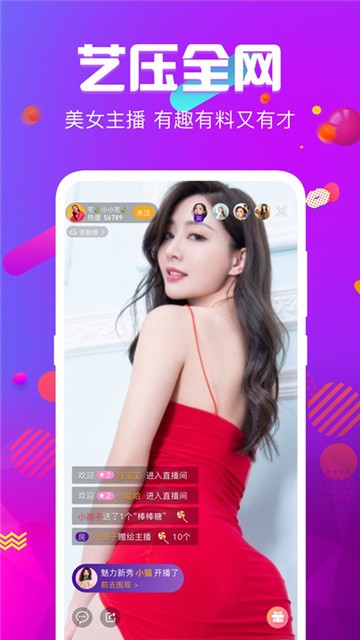 花汁秀直播0