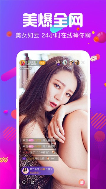 花汁秀直播2