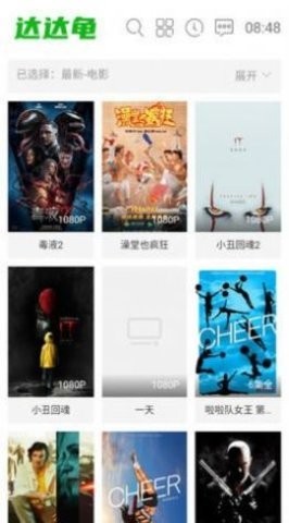 达达龟影视1