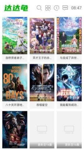 达达龟影视2