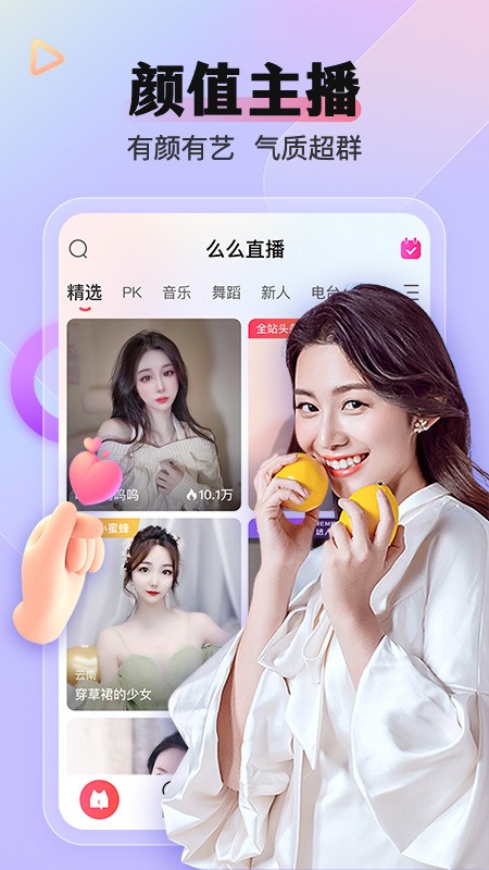 半夜直播0