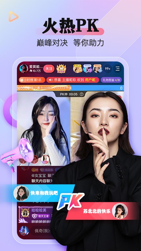 半夜直播2