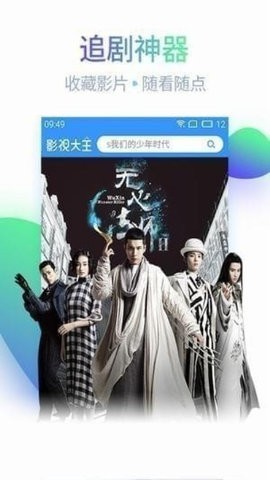 嘟嘟影音4.20