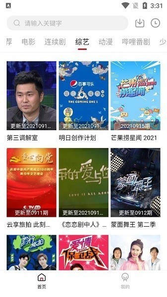 瓜皮影视2