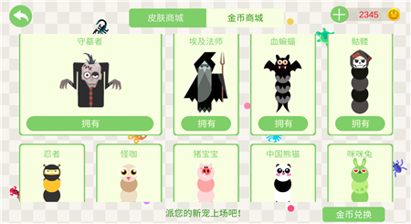 五毒大作战内置菜单3