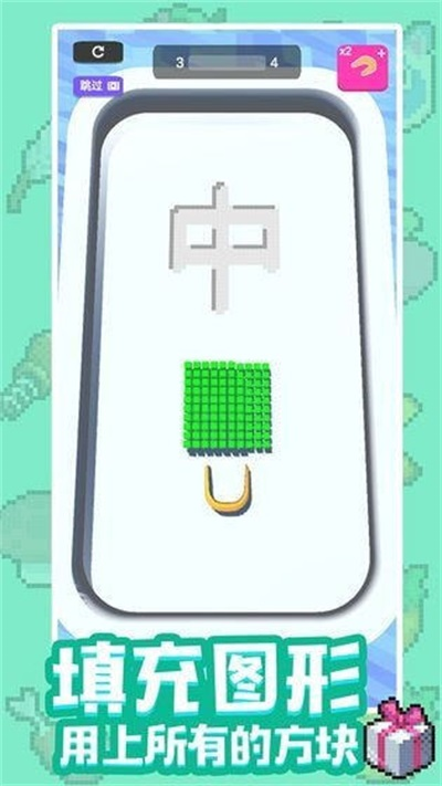 3D填字画3