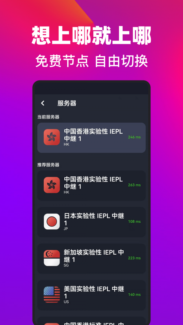 袋鼠加速器2