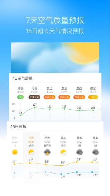 简单天气极速0