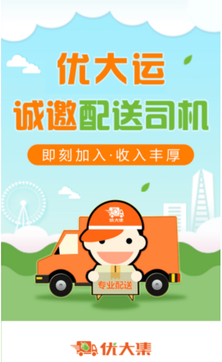 优大运0