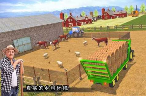 现代农业模拟安卓20230