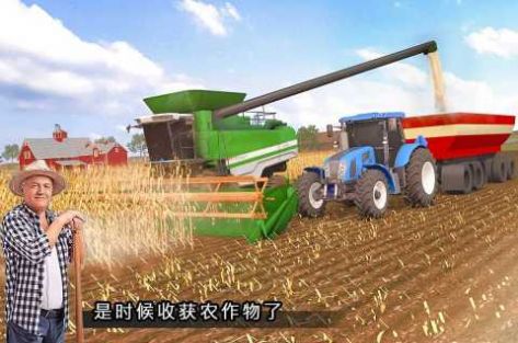 现代农业模拟安卓20232