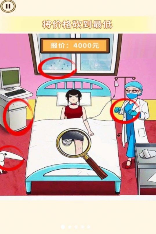 价格打下来游戏2