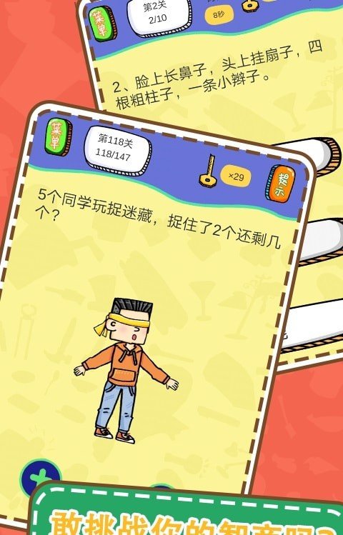 最囧烧脑解谜1