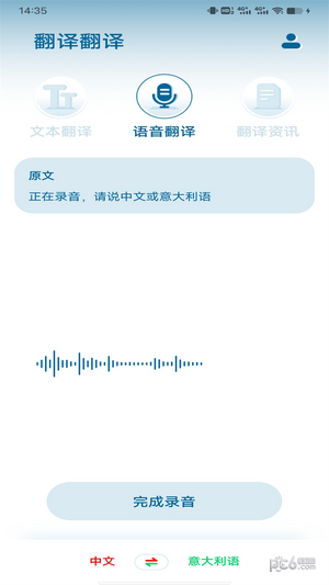 意大利语翻译4