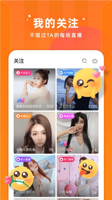 小草莓直播20220