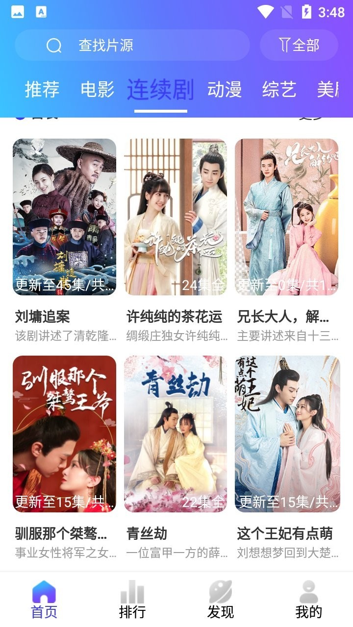 加菲猫影视1.8.00