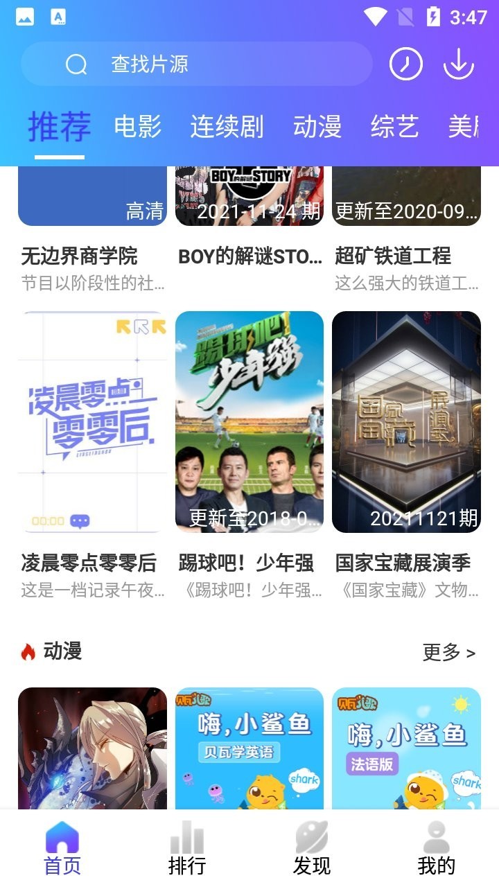 加菲猫影视1.8.02