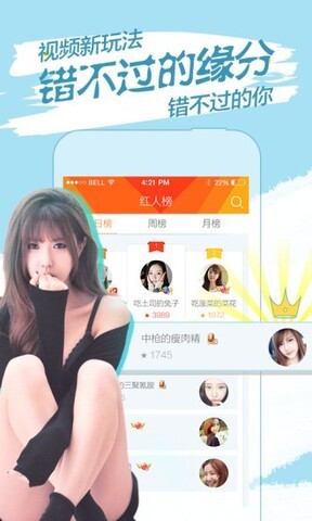 baby直播宝盒2