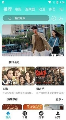 有趣影视最新版1