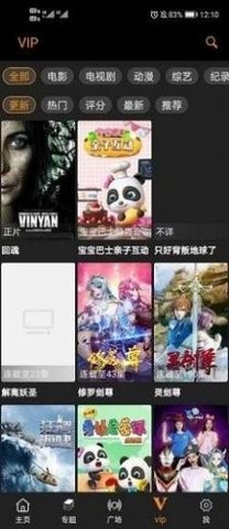 v视界0