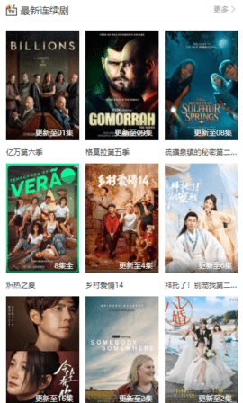 彩带影视2