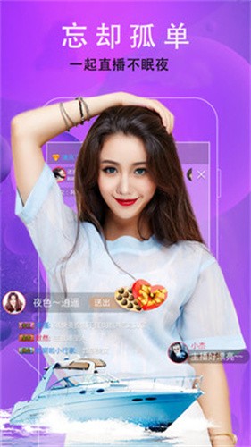 女院直播2