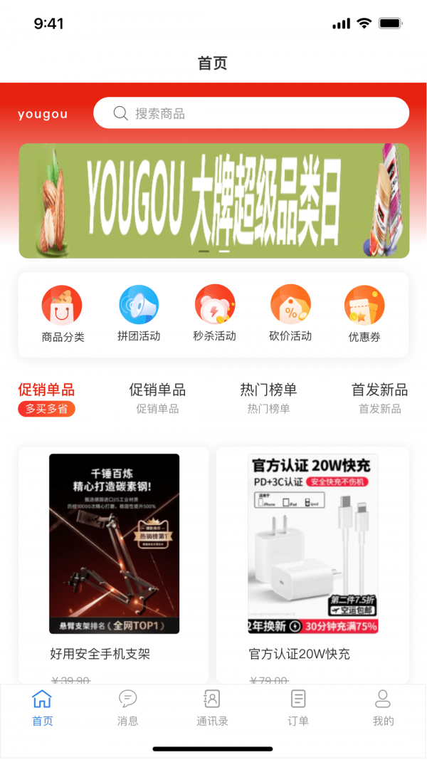力选优购0