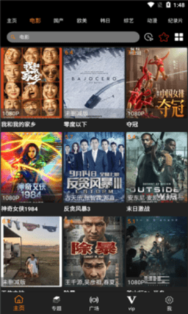 爬虫影视1