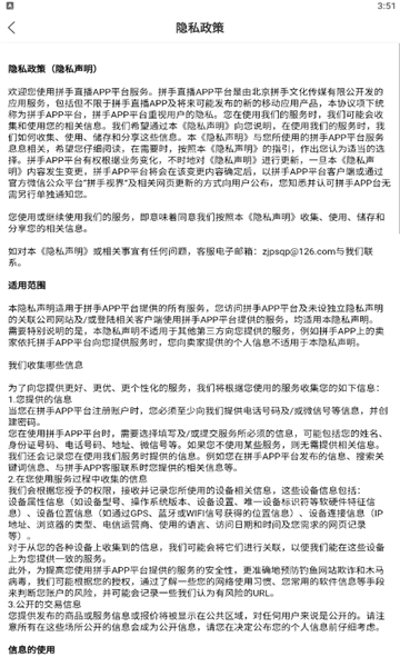 拼手直播2