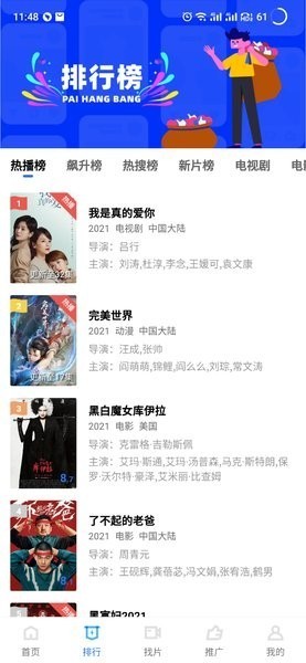 北极电影2