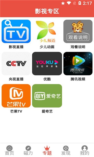 哇哇影视0