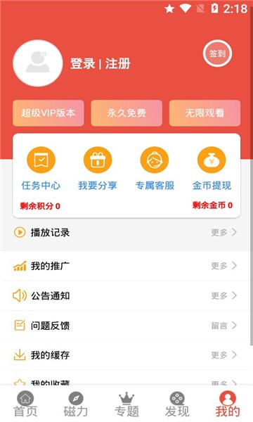 哇哇影视2