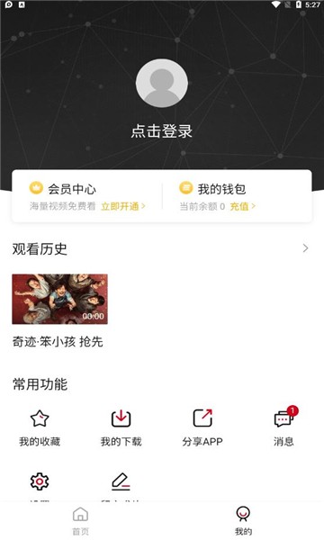 王牌影音2