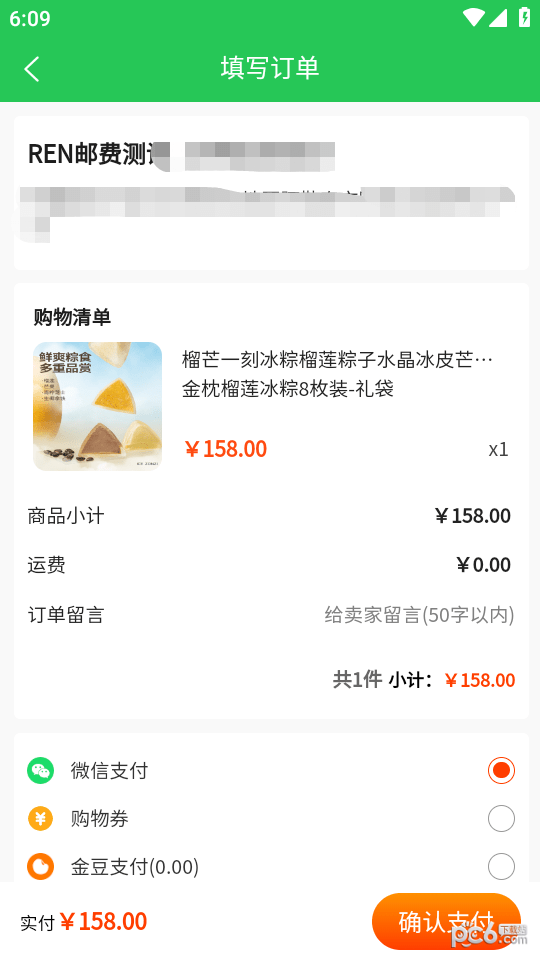 爱来得3