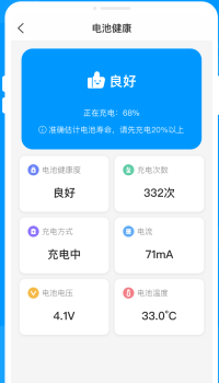 智能充电王1