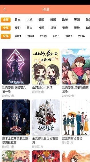 观影时光2