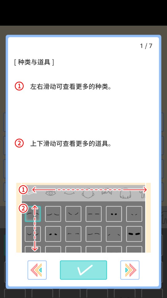 缤纷好友换装0