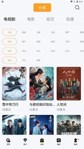 真光影视1