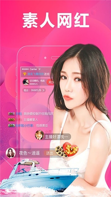 色妹妹直播3