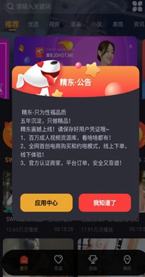 精东宅男视频1