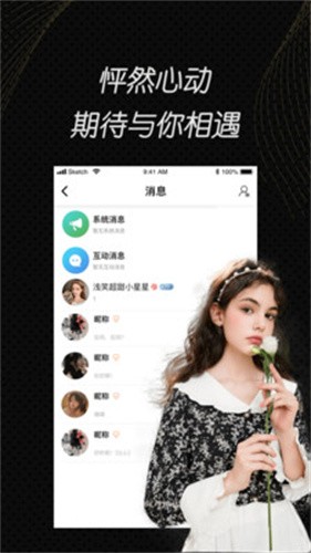 欧那尼直播2