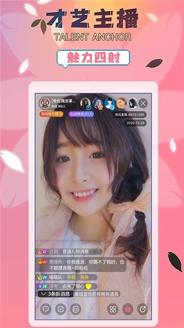 佳音直播0