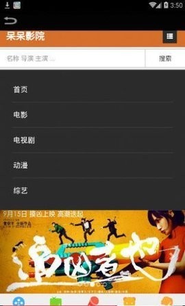 呆呆影院0
