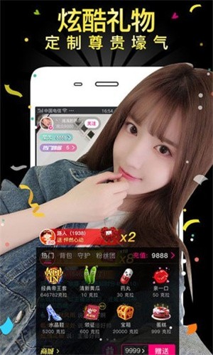 小坏蛋直播2